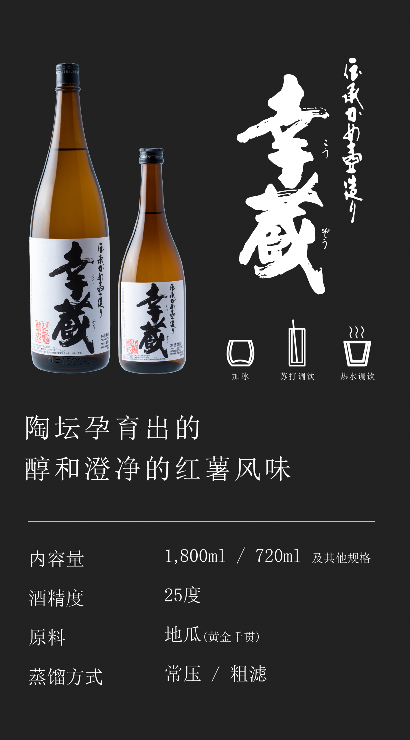 宵ノ紫 - 幸蔵酒造